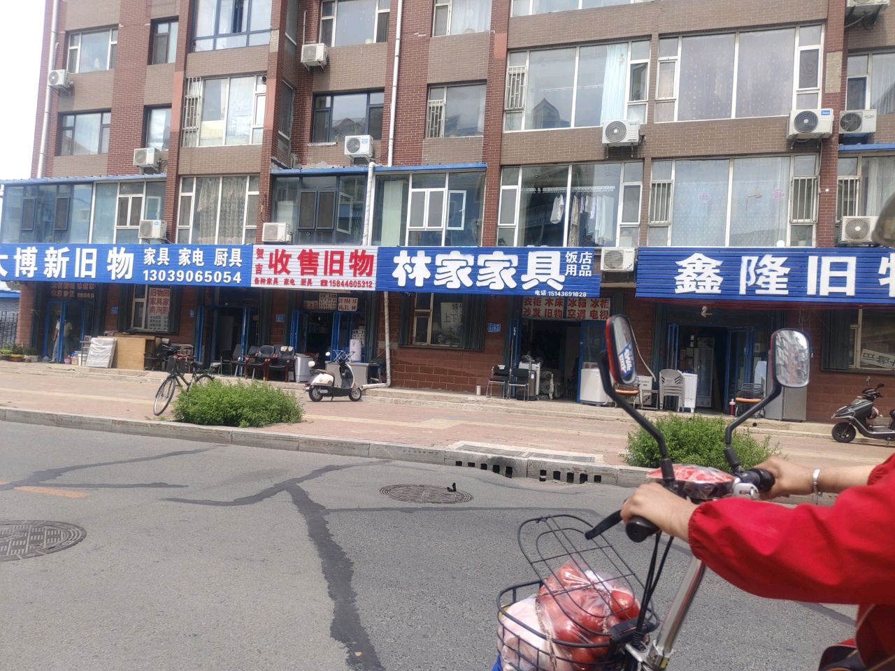 鑫隆旧物(长庆南街店)