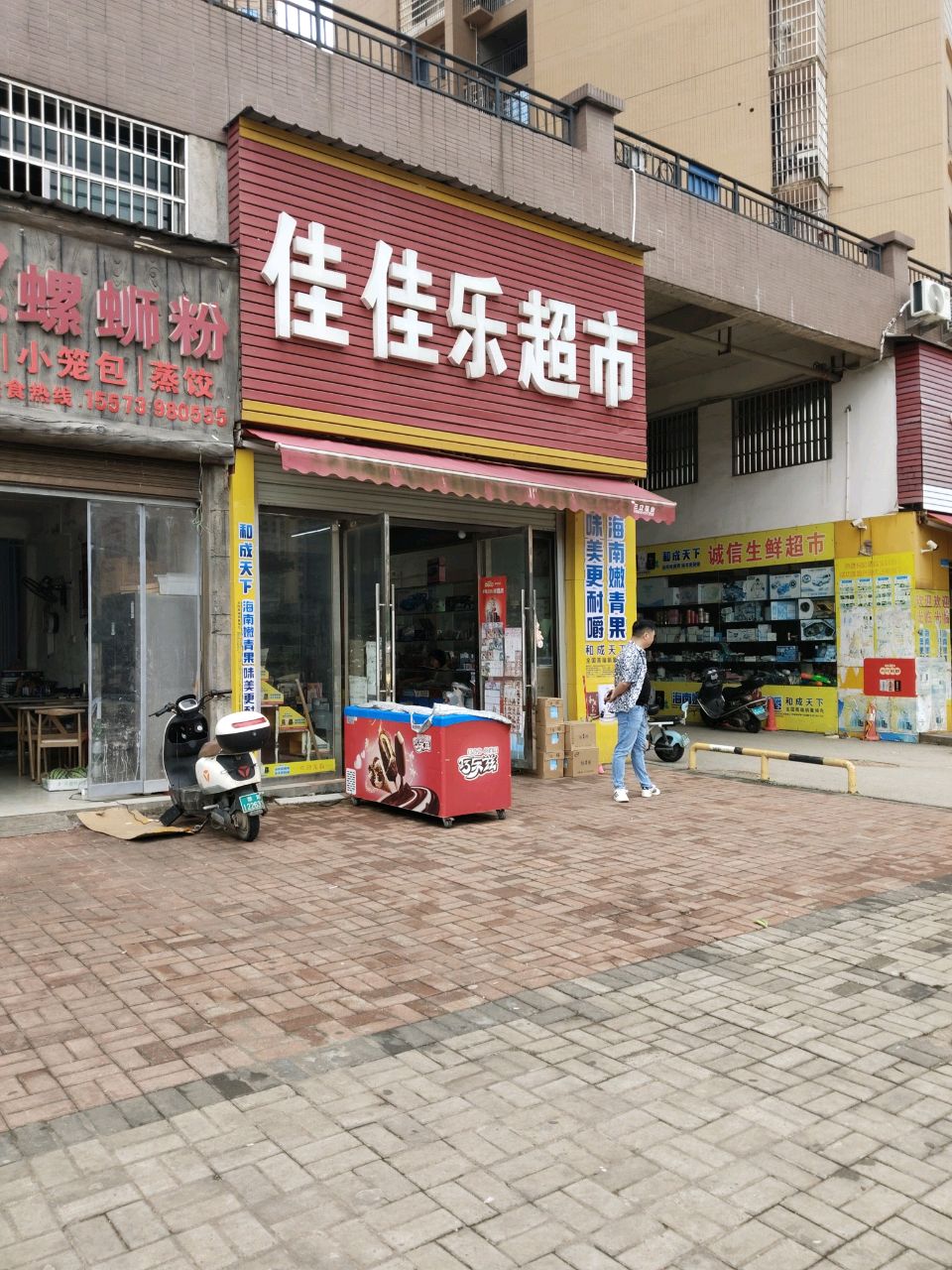 佳佳乐超市(邦盛凤凰城御府店)