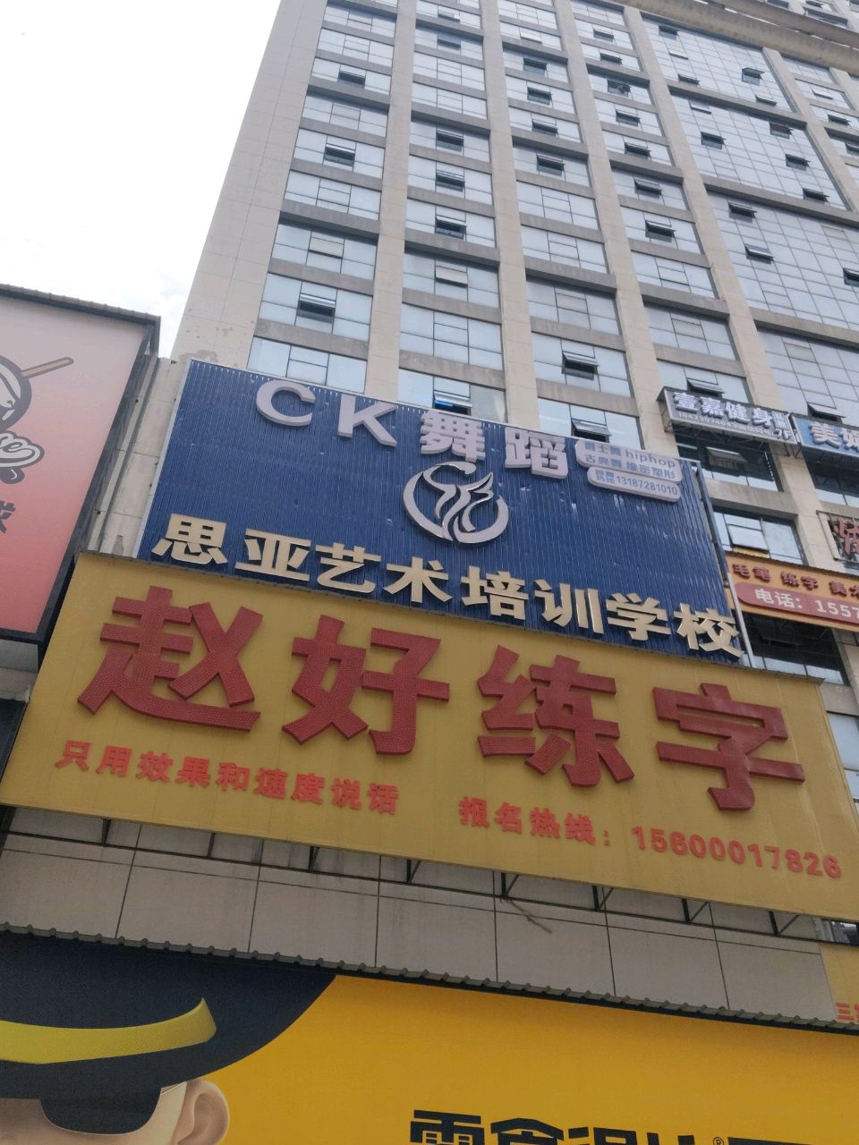 CK舞蹈(凤凰城店)