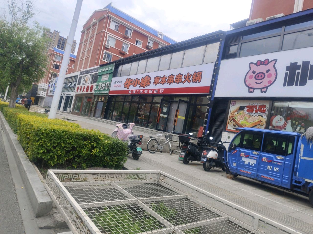 仁康推拿正骨(长庆南街店)