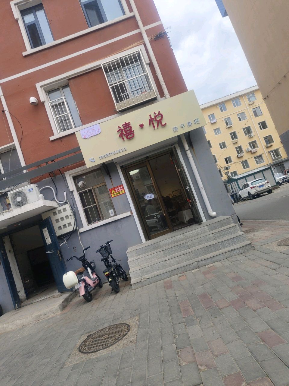 禧悦美甲店