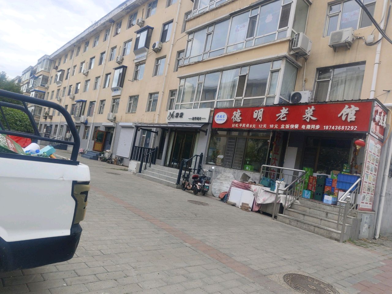 德明老菜馆环境