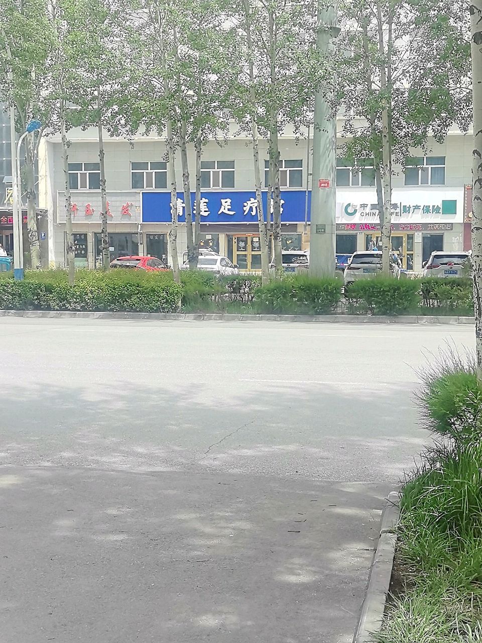 清莲足疗馆
