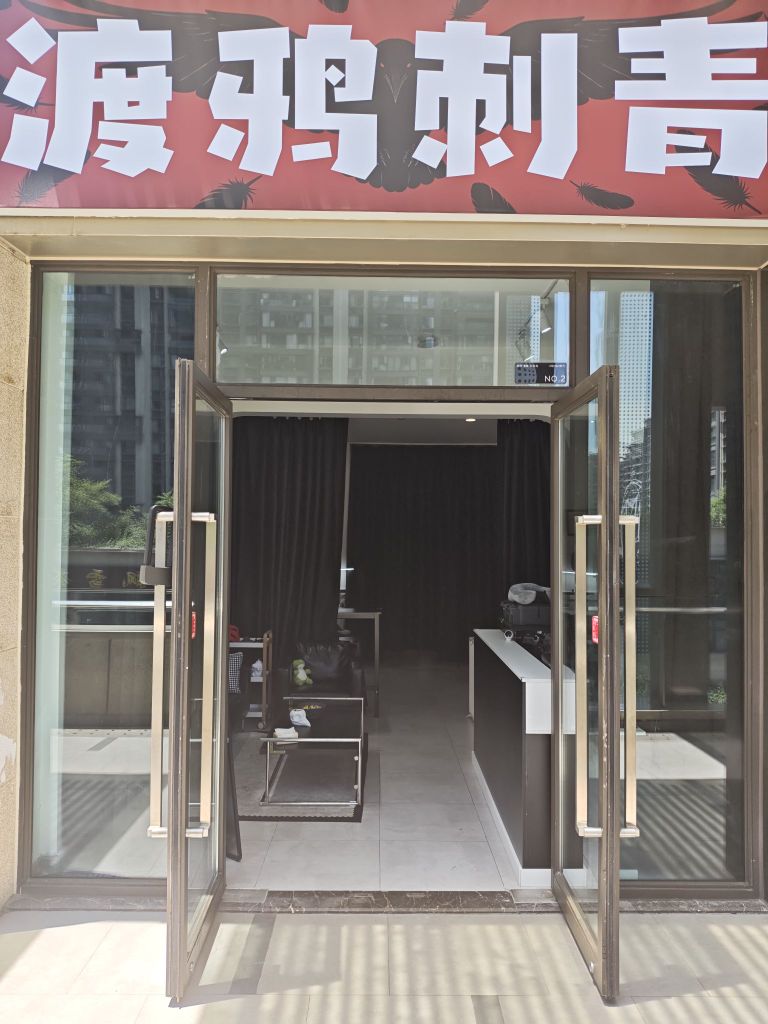 渡鸦刺青·穿孔饰品(西宸天街店)