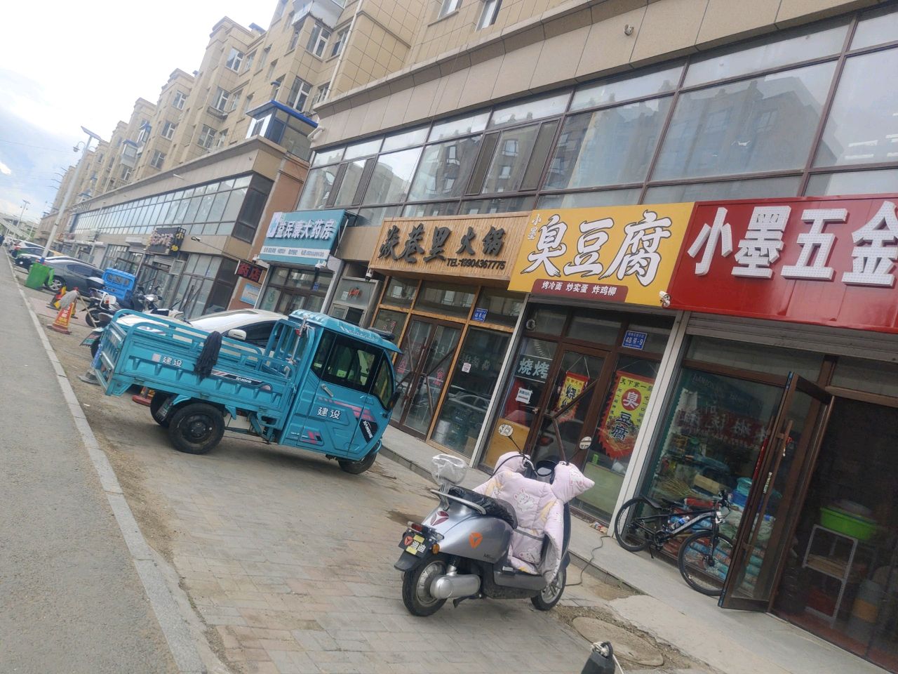 小墨臭豆腐