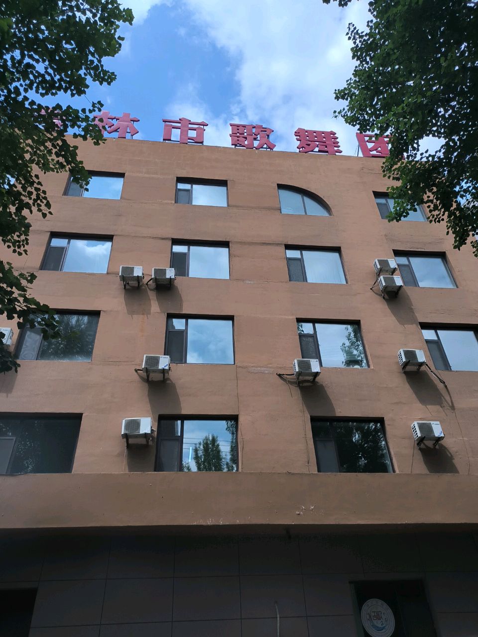 吉林市歌舞团