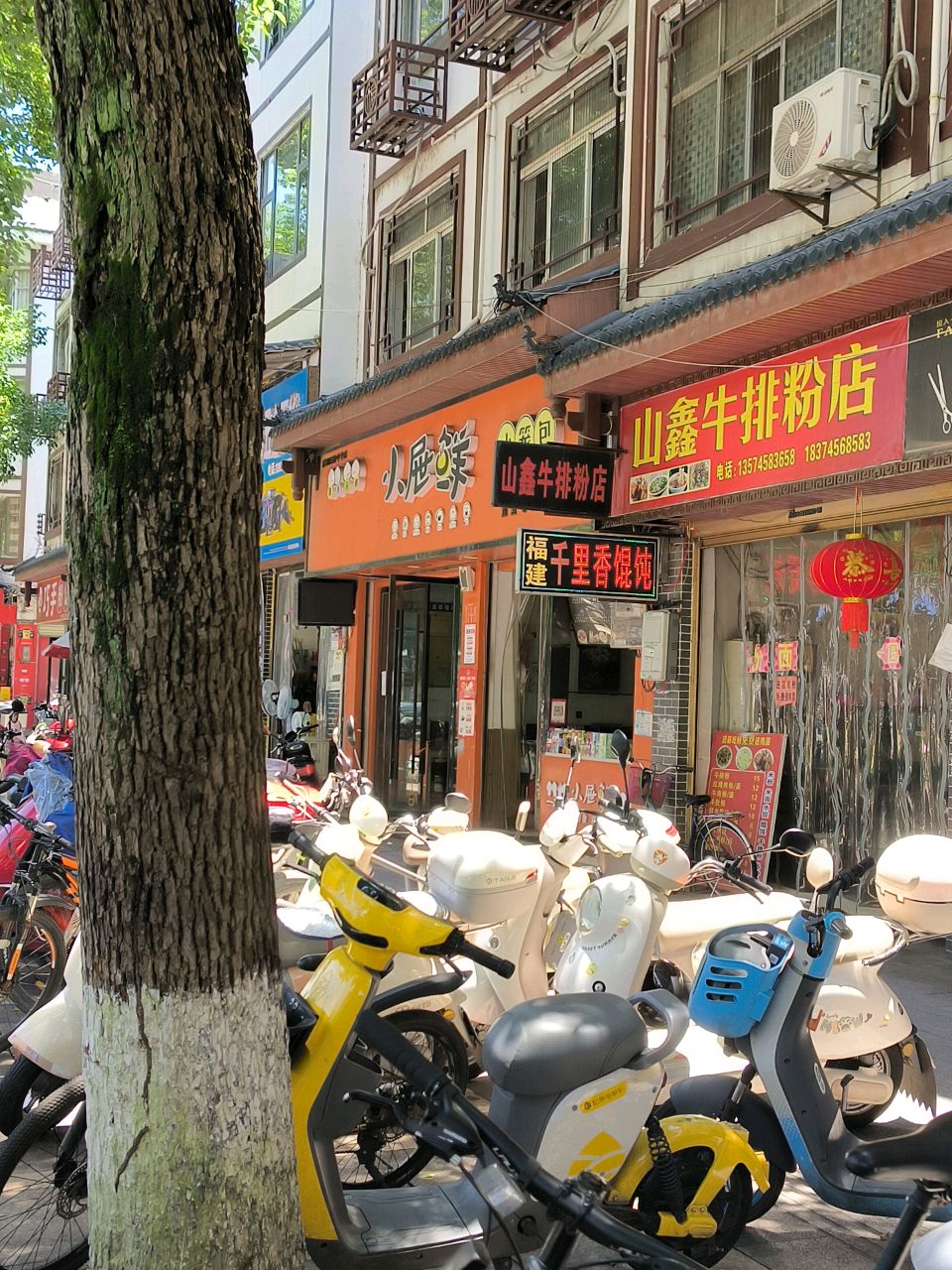山鑫牛排粉