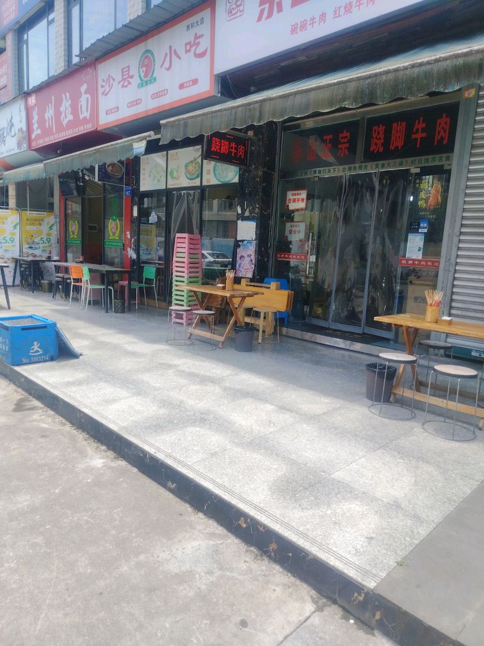 沙县小吃(暂停营业)