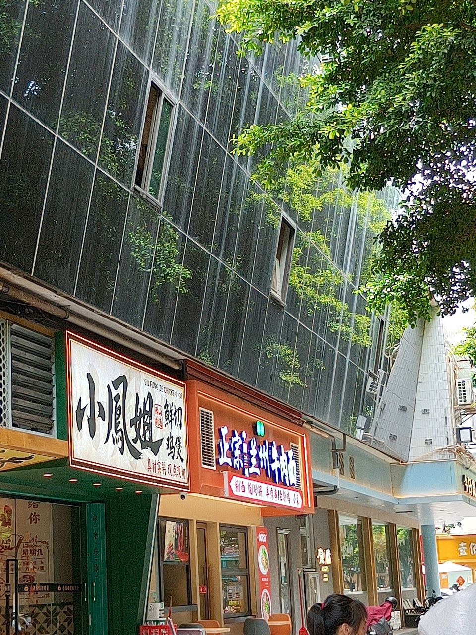 清真·正宗兰州牛肉面(平远横街店)