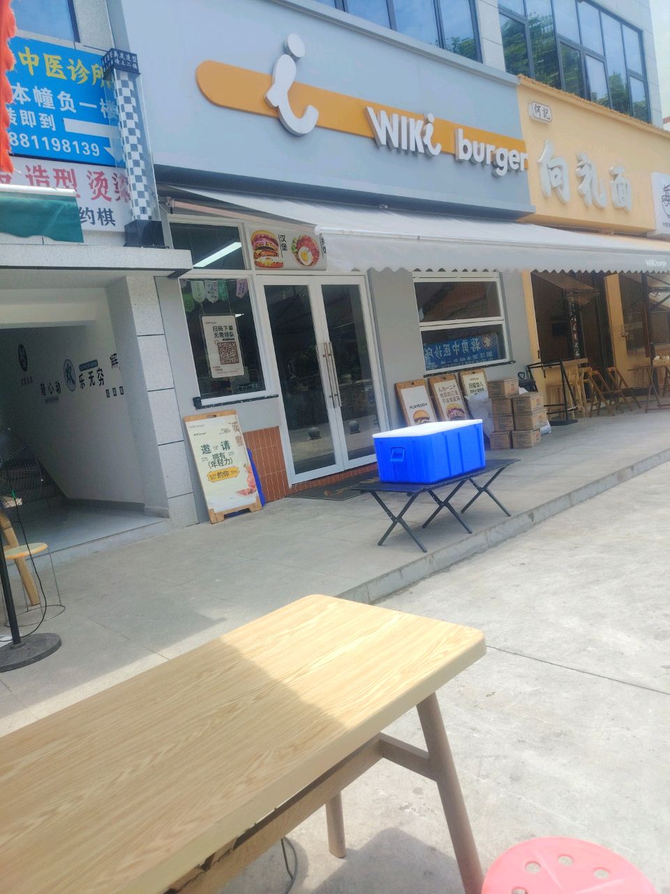 WIKIburger(四川绵阳西科大老区店)