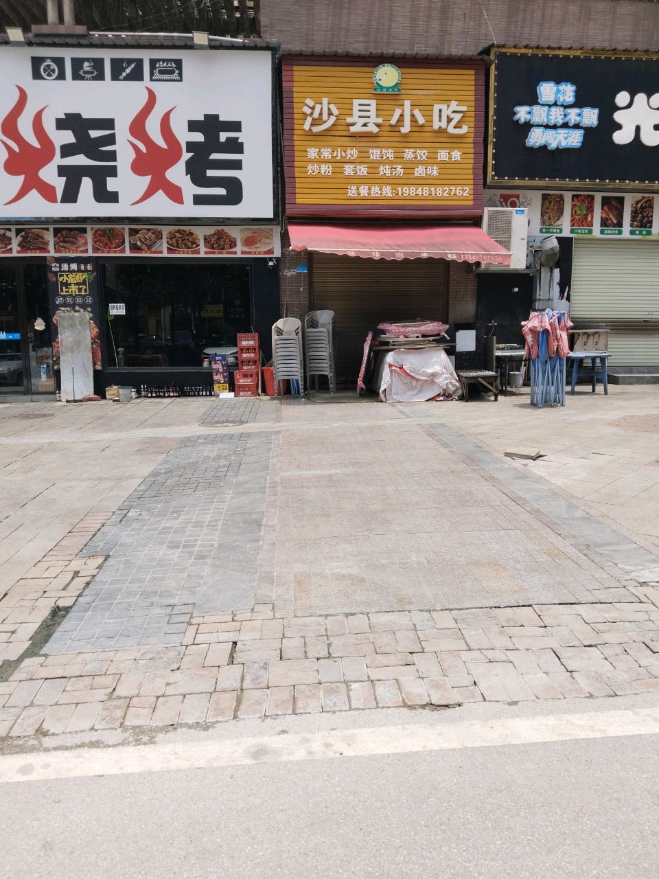 容师傅烧烤(邦盛凤凰城店)