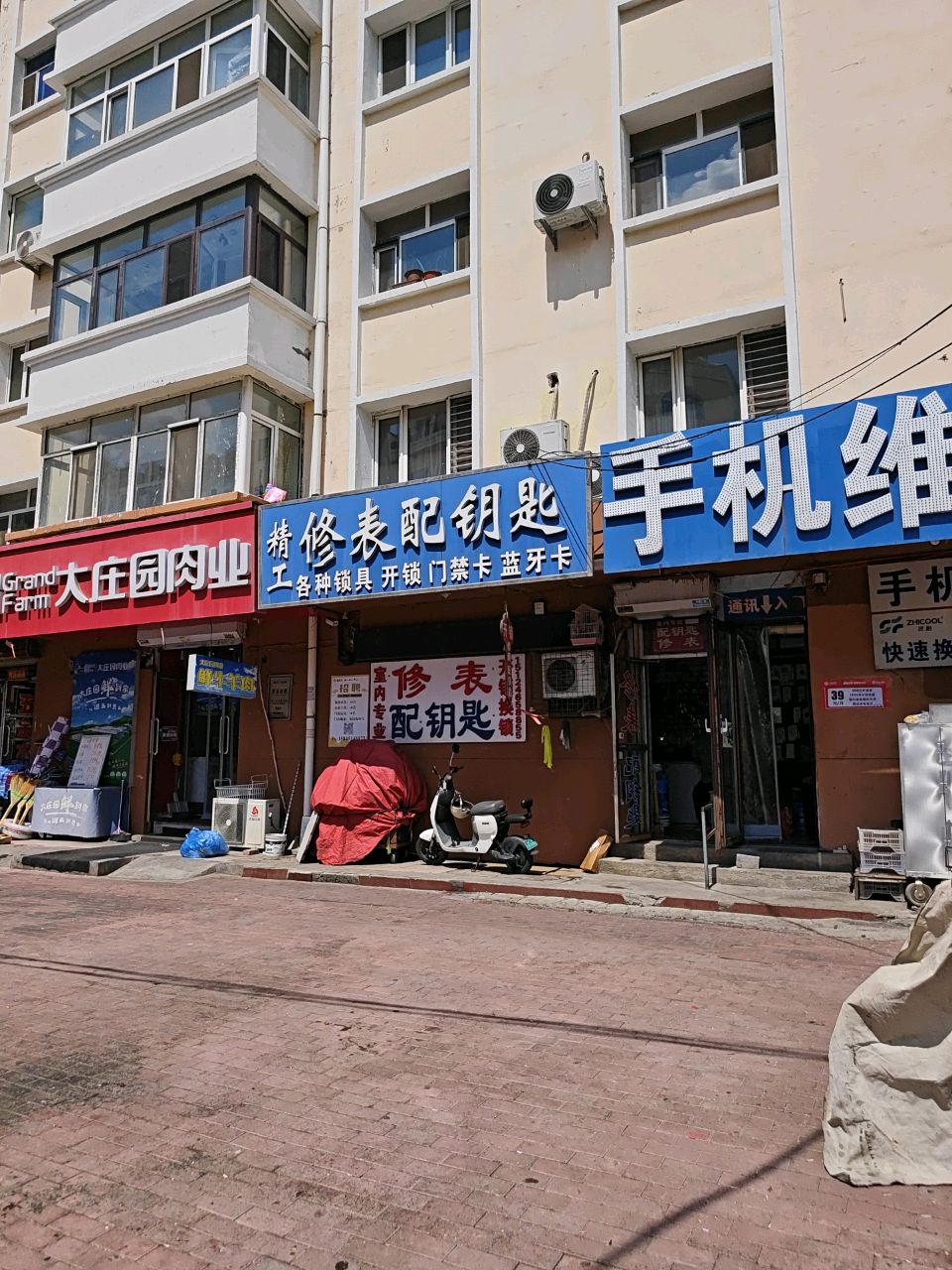 精工修表配钥匙(新城小区店)