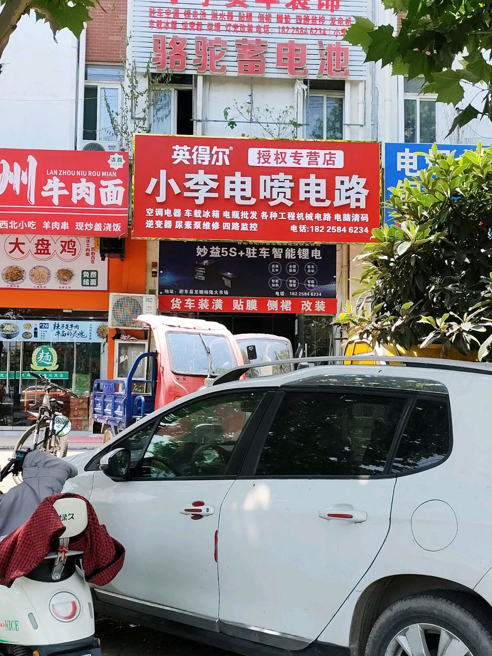 清真兰州牛肉面