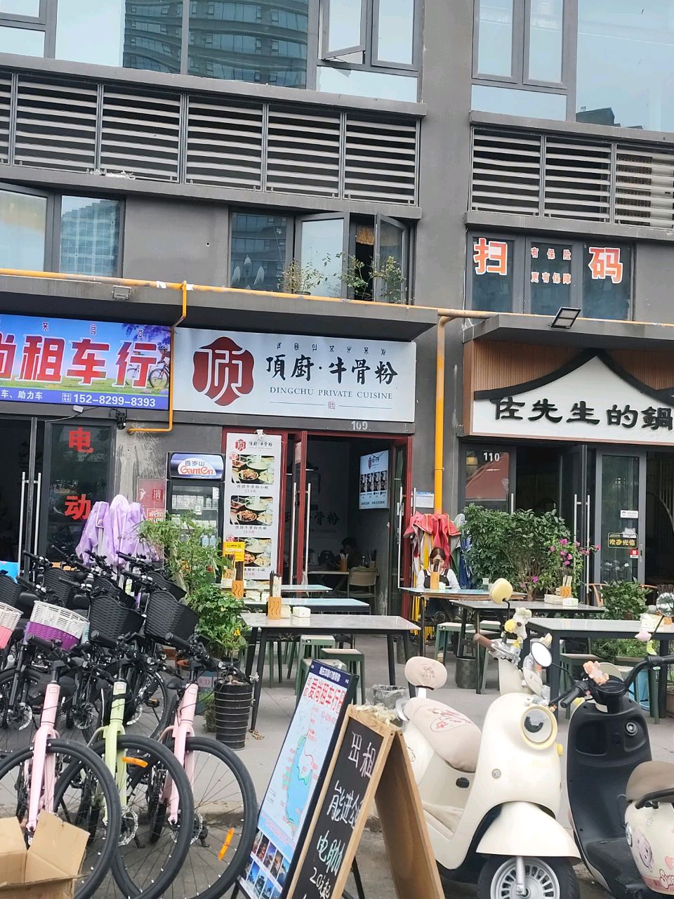 佐先生的锅