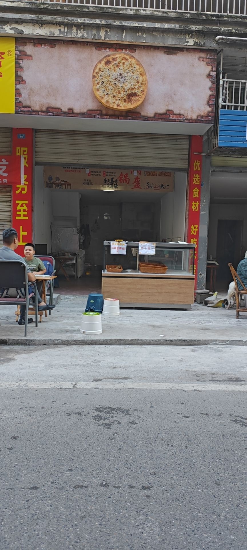 江湖锅盔
