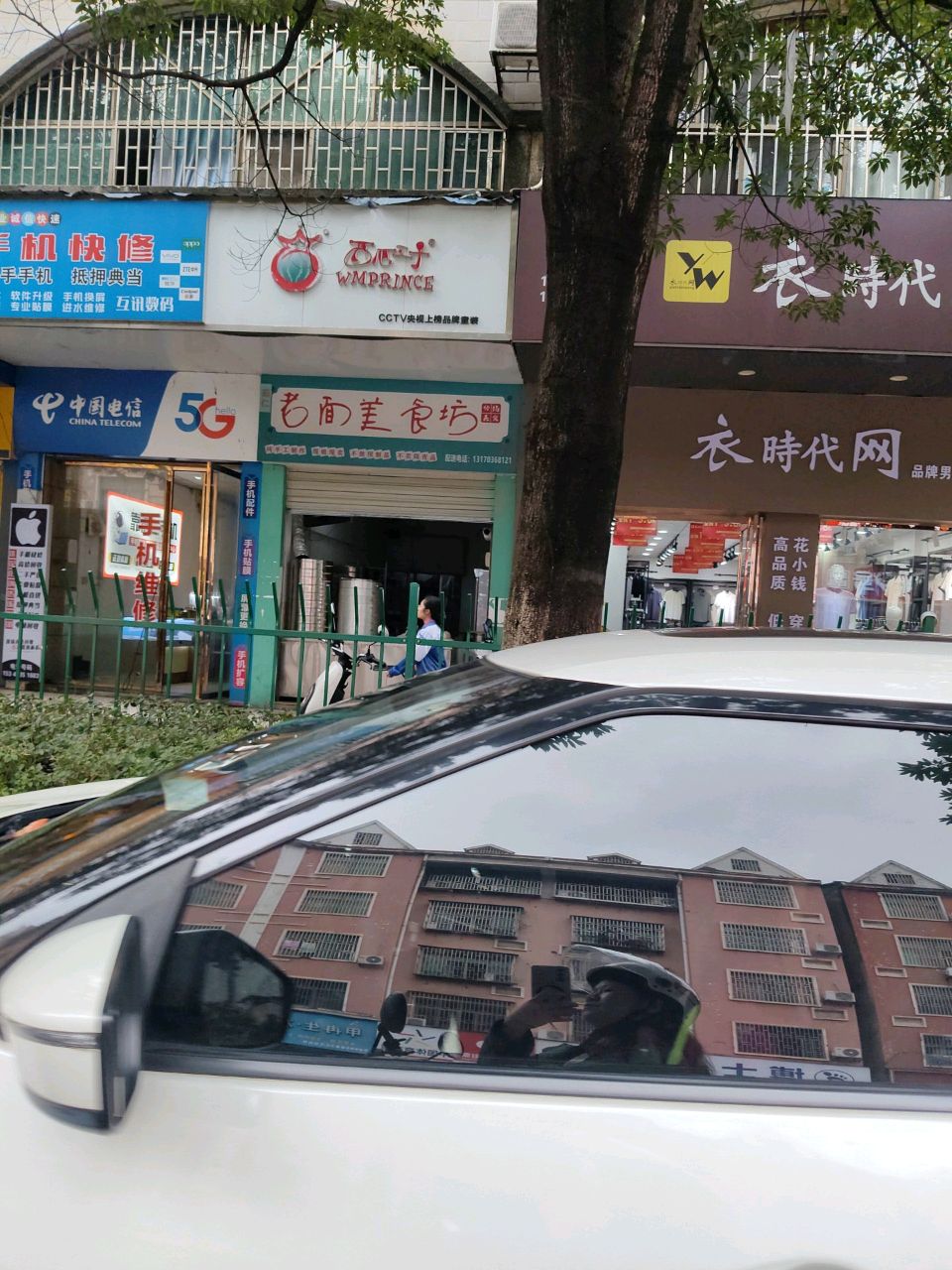 中国电信(龙泉路店)