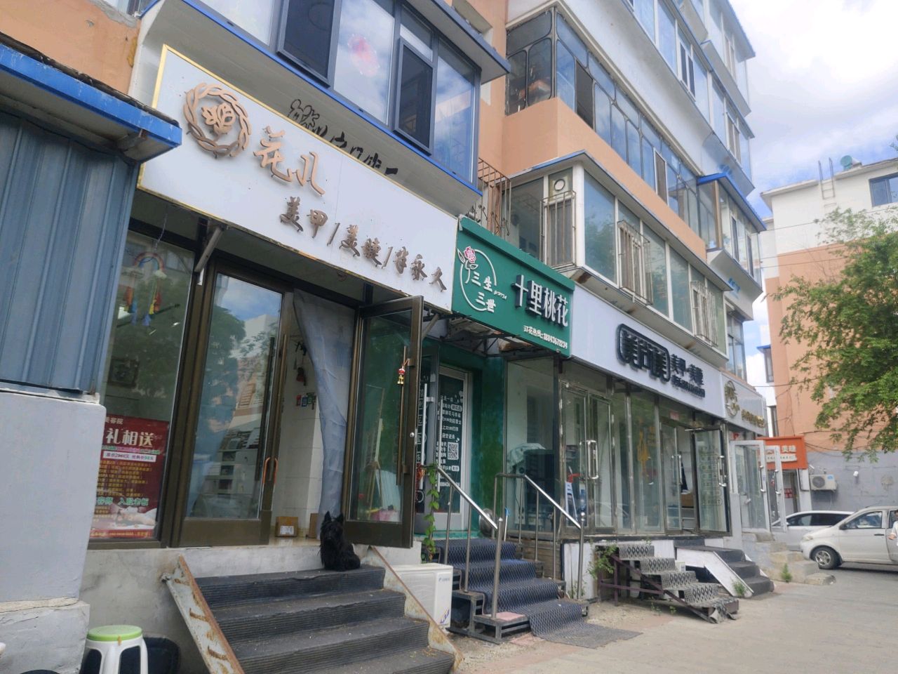 花儿美甲(民生东路店)