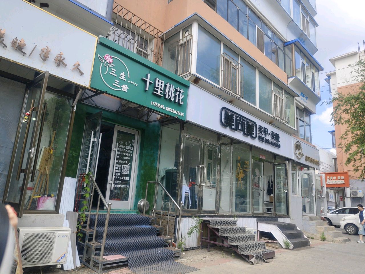 三生三世十里桃花