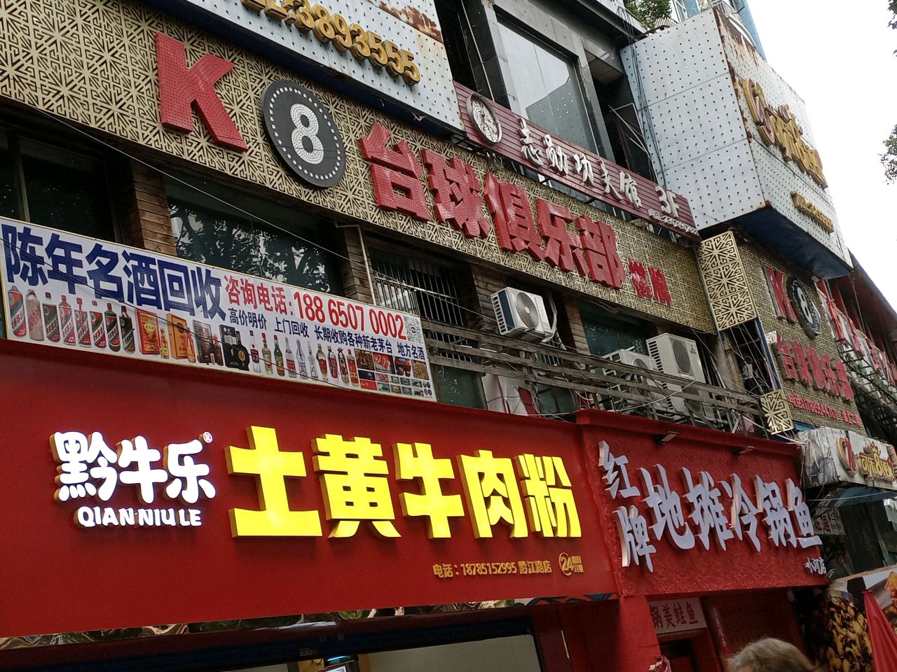 志勋功夫馆(小河店)