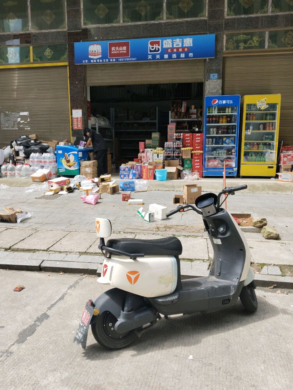 盛吉惠优选超市(邵东店)