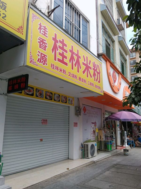 桂香源广西菜餐厅环境