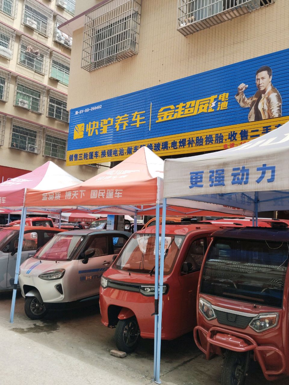 快驴养车(金宬花园店)