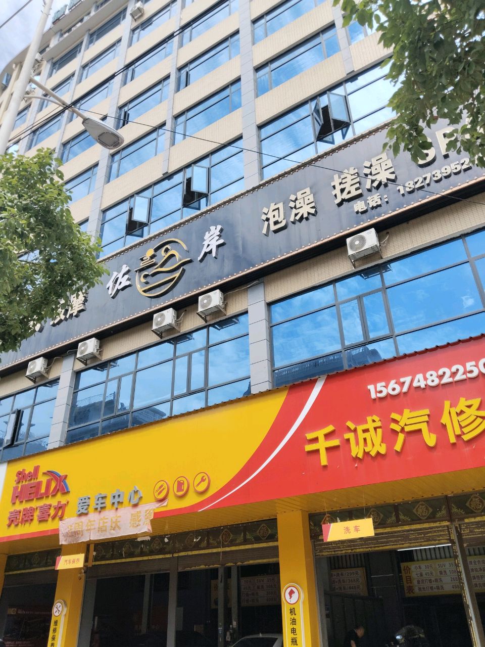 佐岸养生·泡澡·SPA
