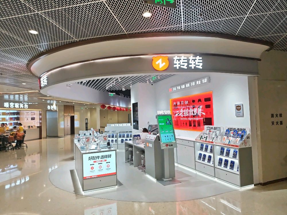 转转二手回收(六安银泰百货店)