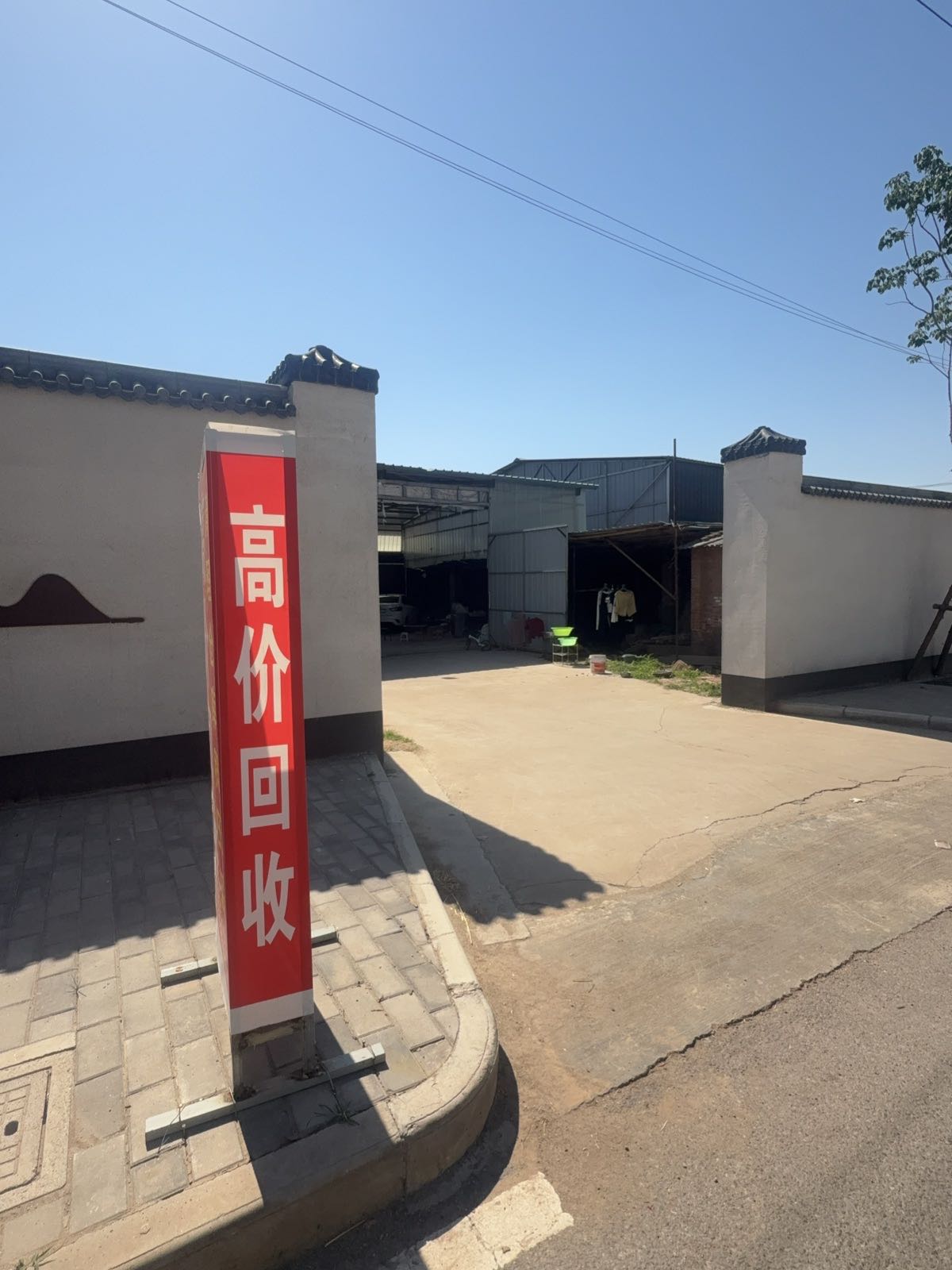 高价回收