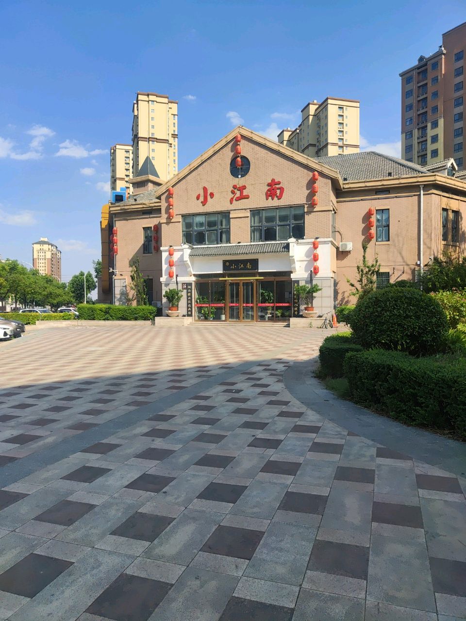 小江南(古烟路店)