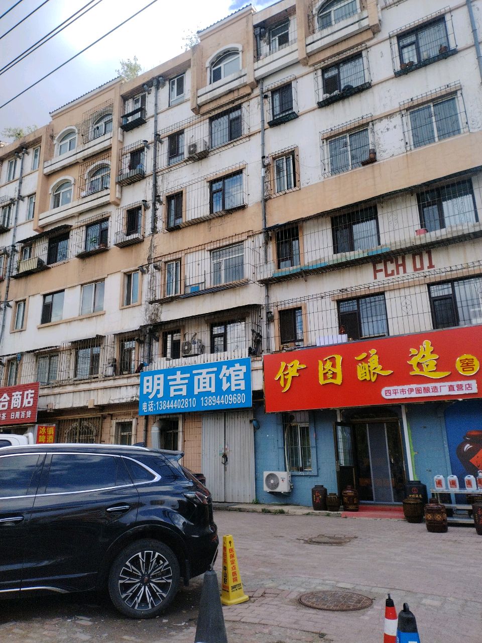 丹祥综合商店