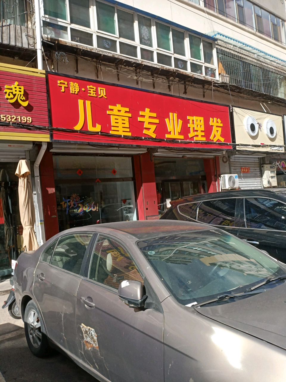 宁静宝贝儿童理发店