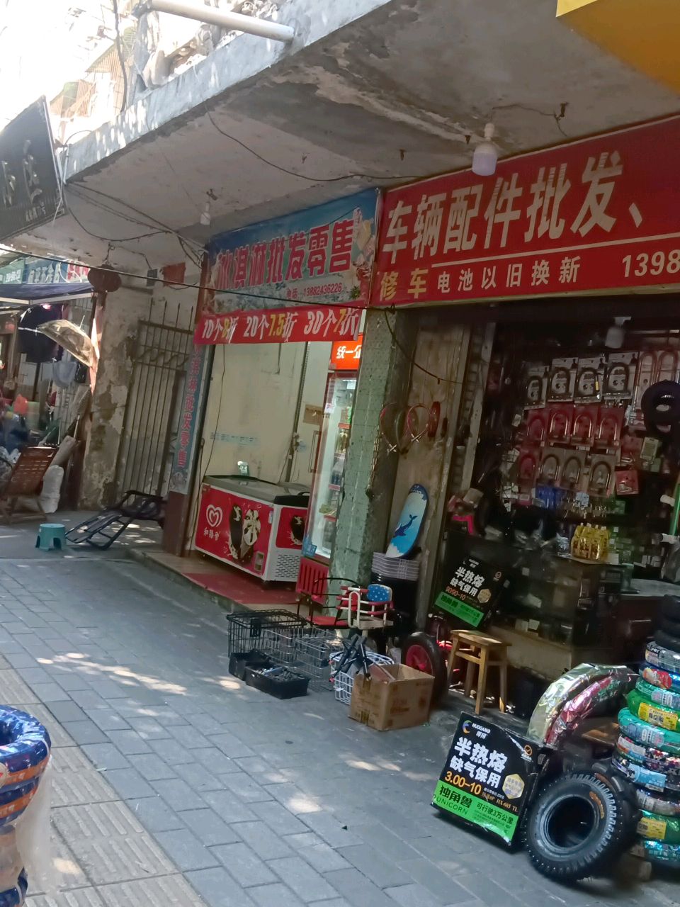 冰淇淋批发(成绵路73号大院店)