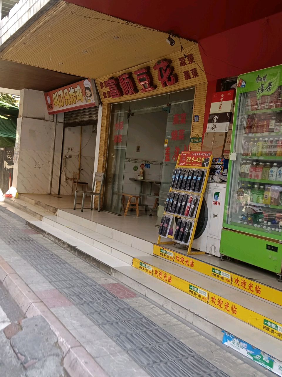 叫了只炸鸡(成绵路店)