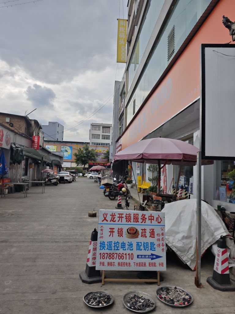 义龙开锁服务中心