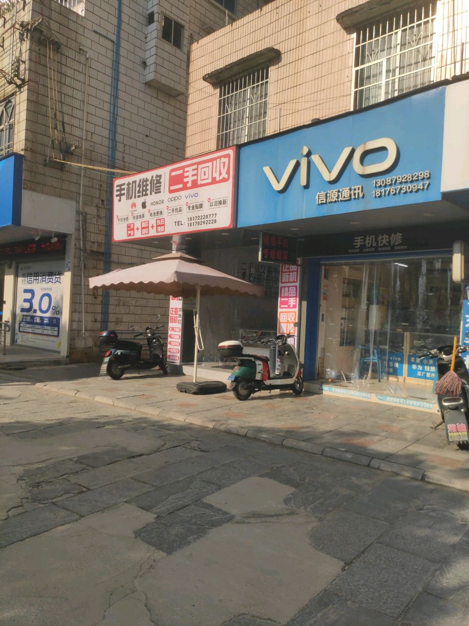 信源通讯(鹿寨至尊店)
