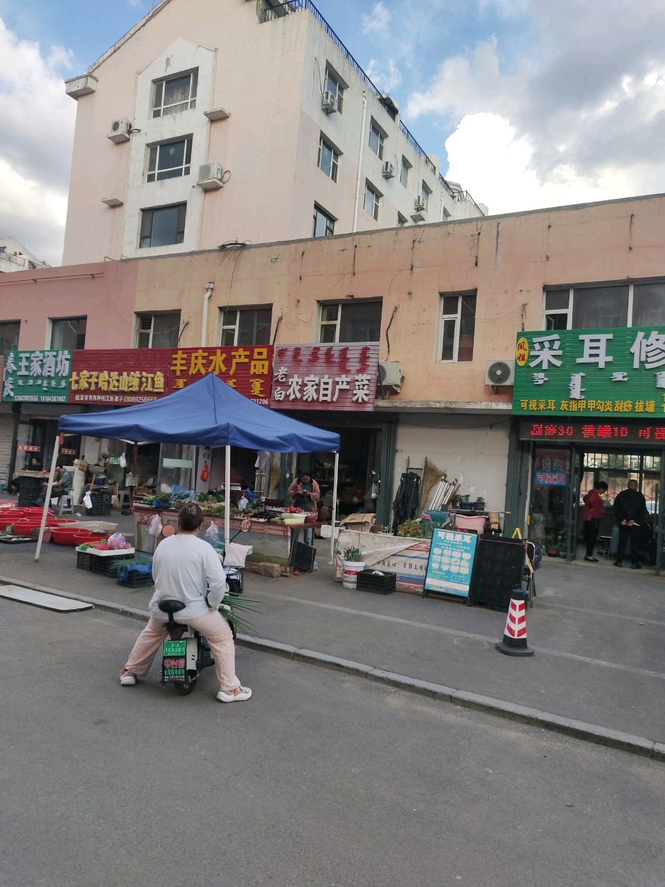 丰庆水产品
