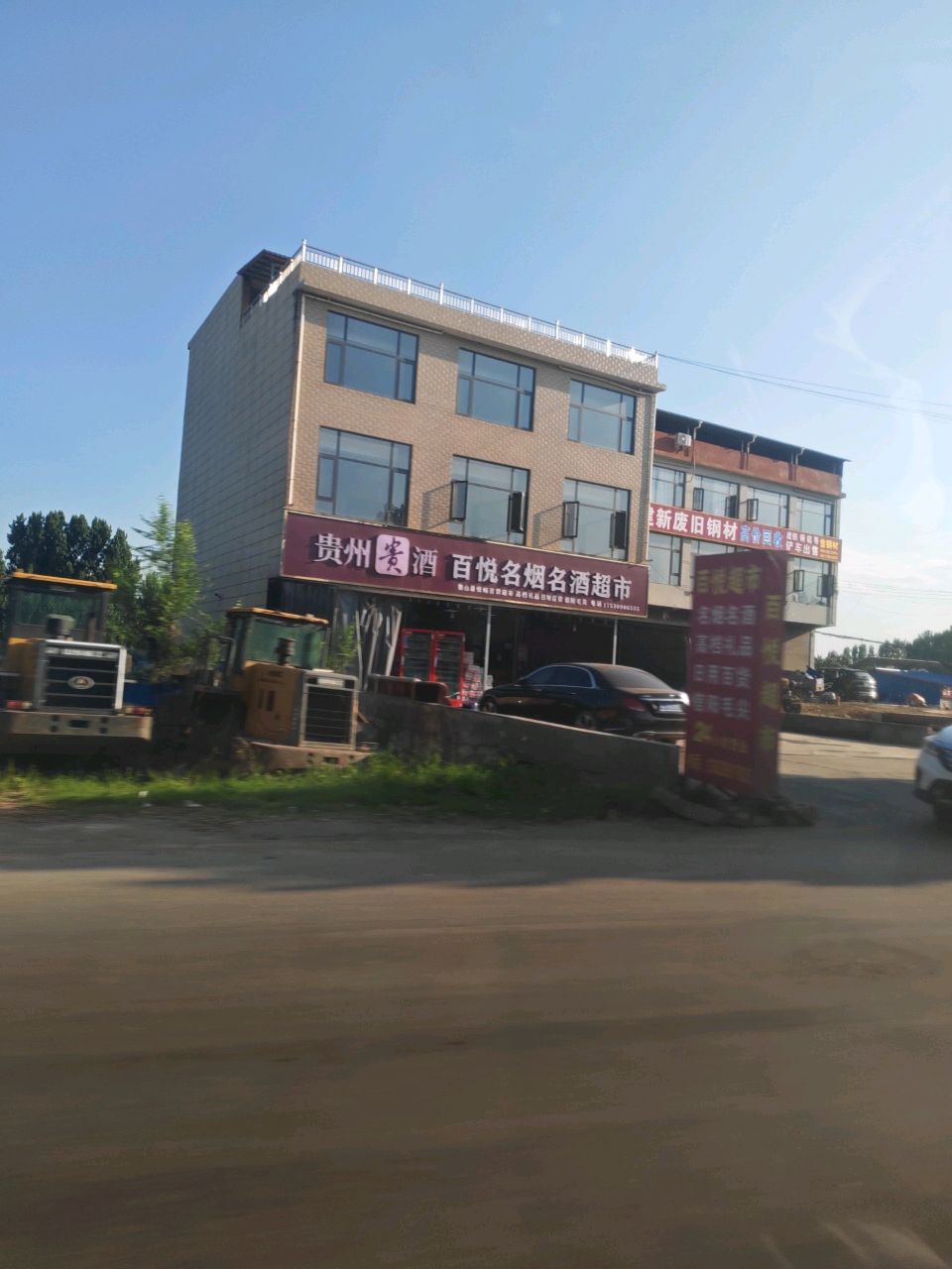 建新废旧钢材