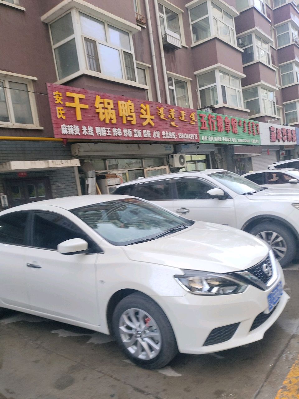 安氏干锅鸭头