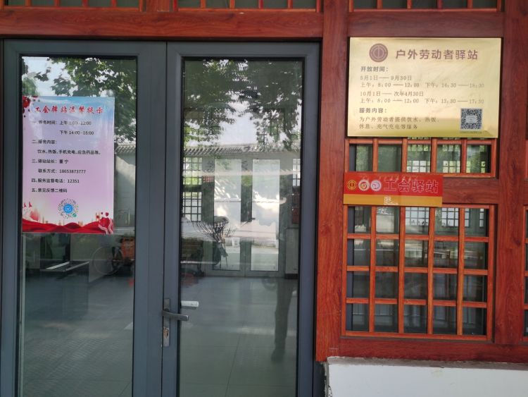 山东省泰安市东平县白吉河生态公园工会驿站