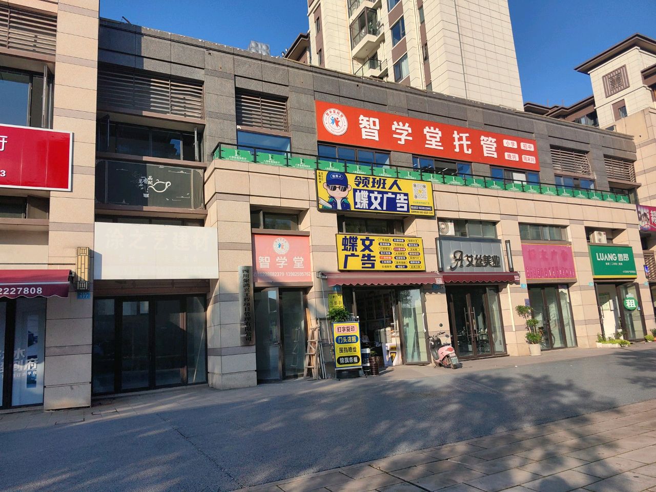 蝶文广告