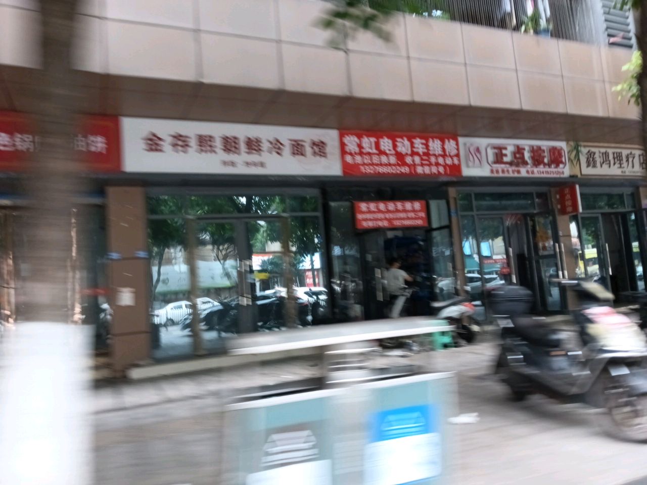 金存熙冷面馆