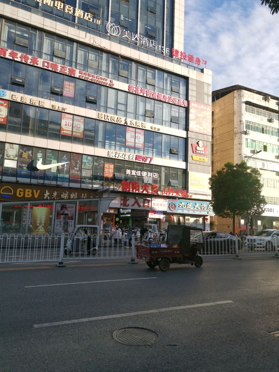 大光明眼镜(朝阳大厦店)