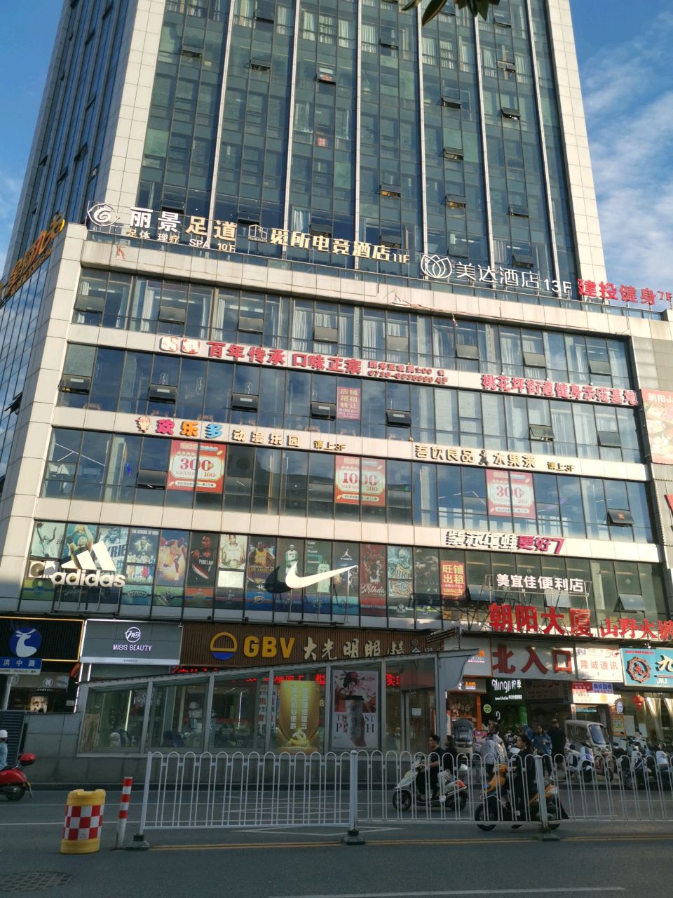 丽景足道(隆回店)
