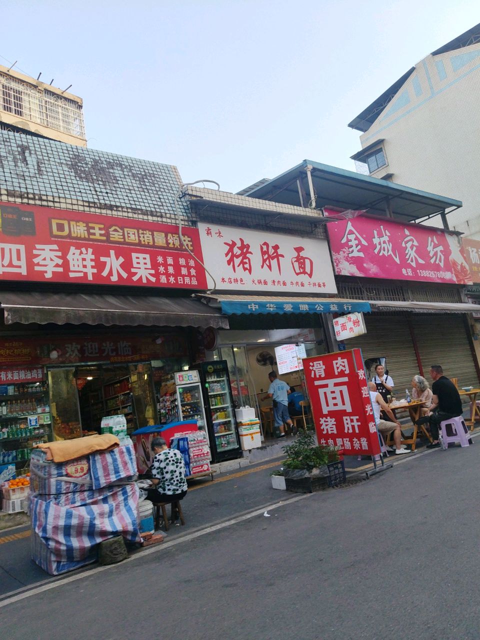 四季鲜水果