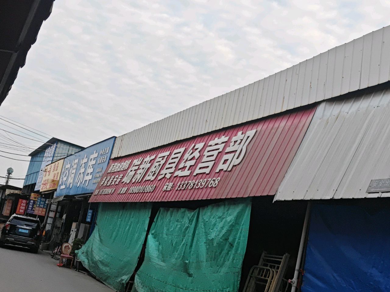 孙师中央空调冻库厨房