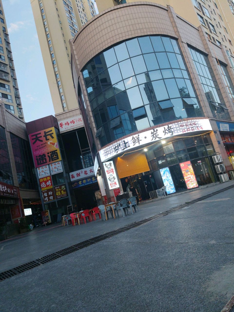 炉上鲜烧烤店
