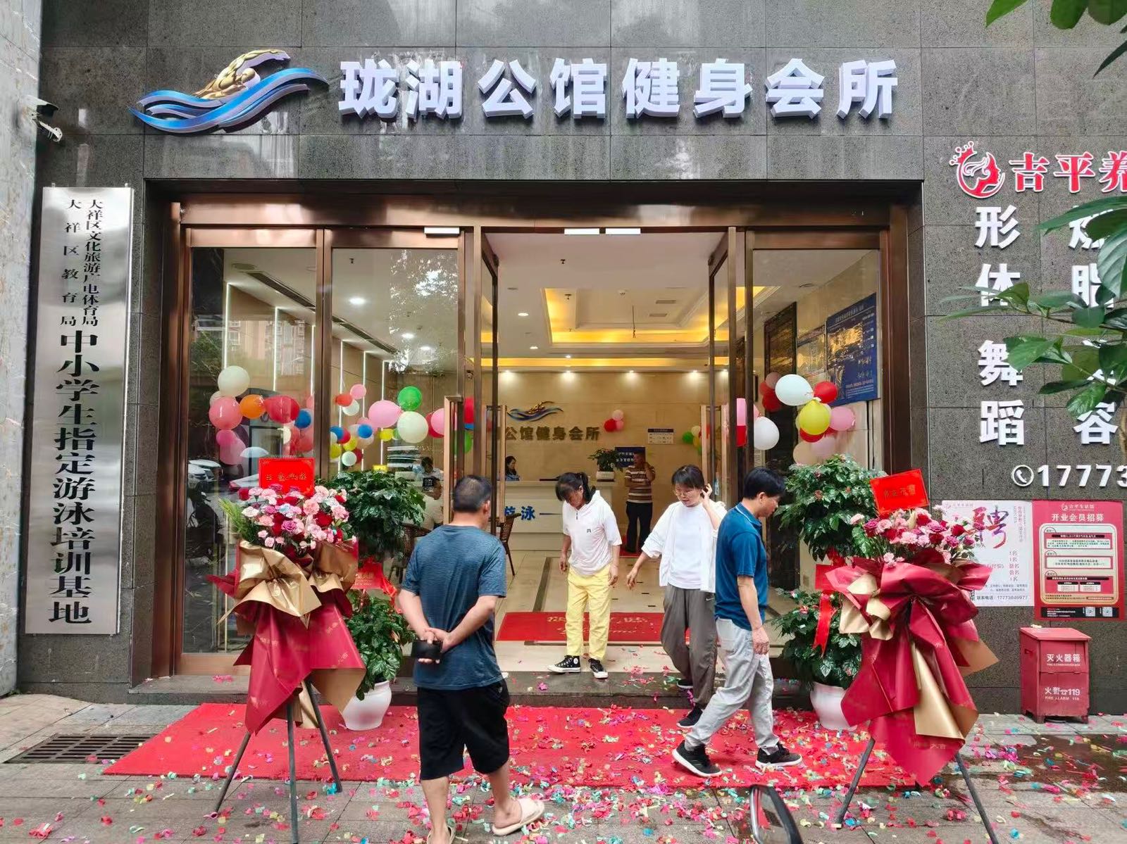 珑湖公馆健身会所