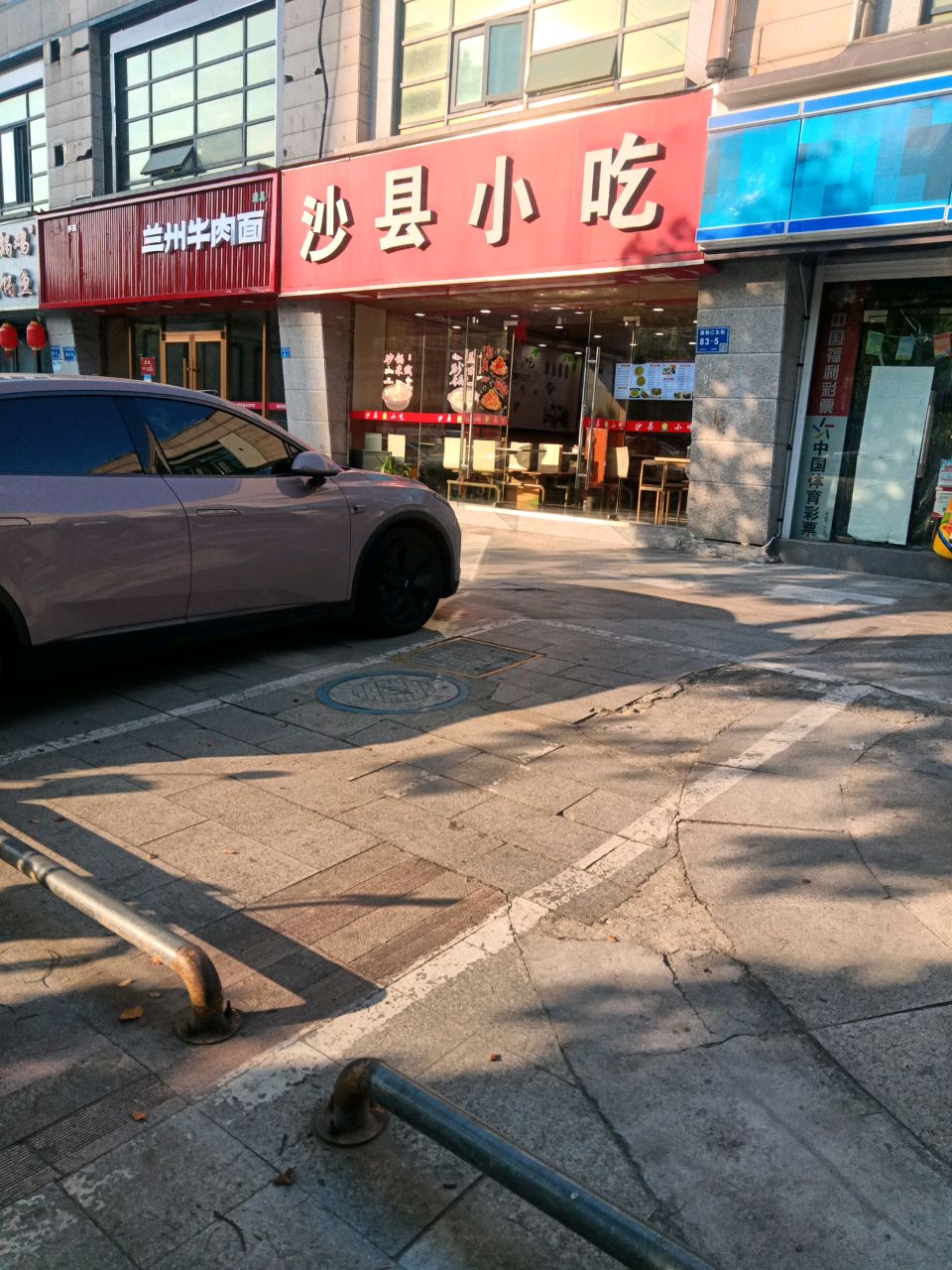 清真兰州牛肉面