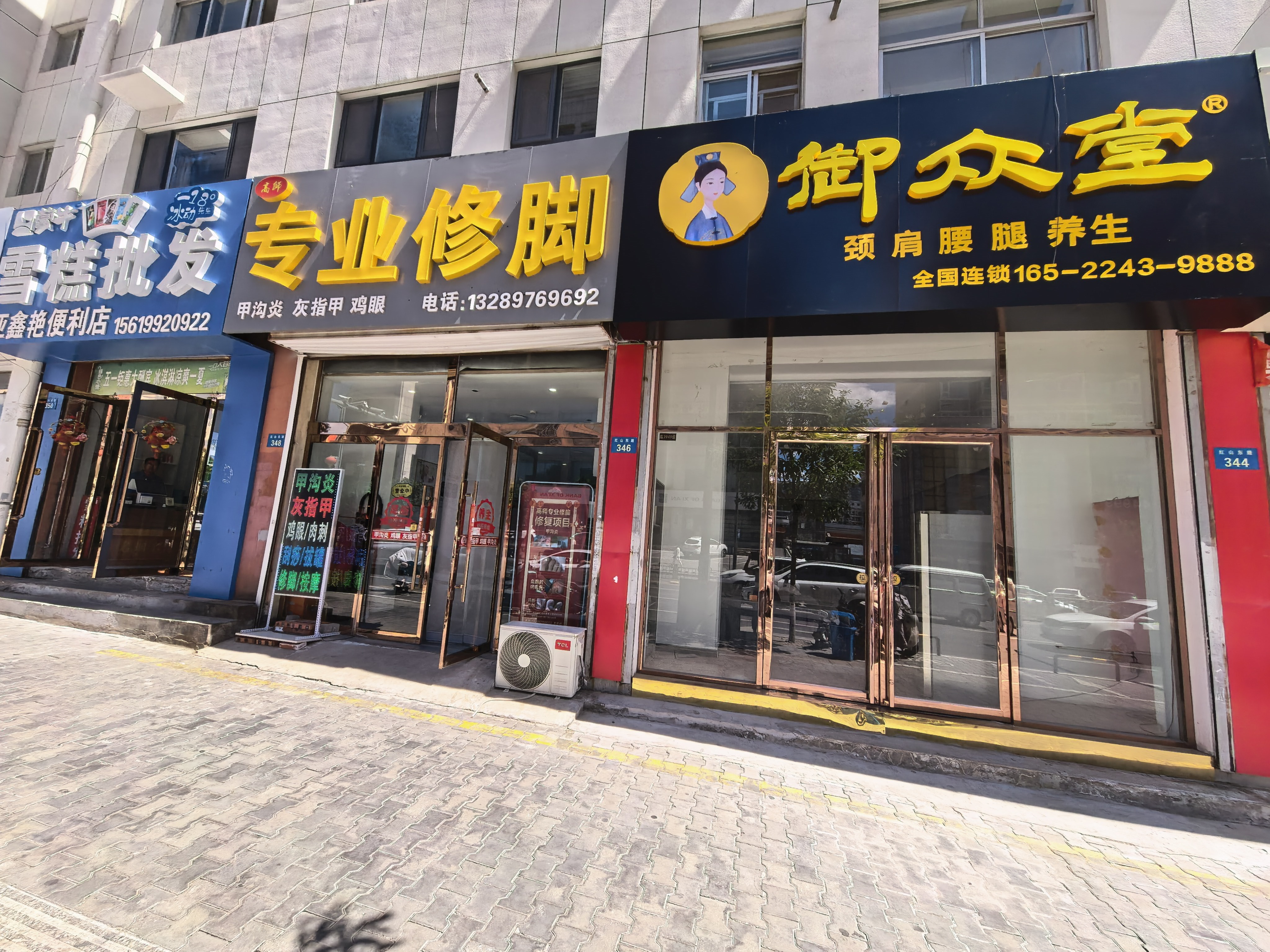 御众堂颈肩腰腿调养(红山东路店)